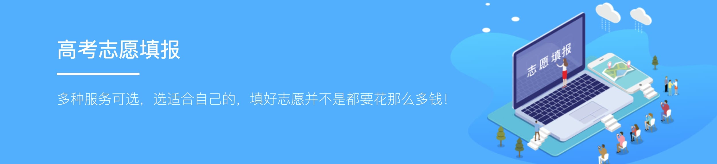 2026年天津不分文理518分能上什么学校